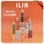 【6色可選】ILIA輕奢皮革主機|哩亞輕奢皮革電子煙主機|兼容一代煙彈：圖片 3