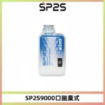 SP2S GEM 9000口拋棄式電子煙 | SP2 思博瑞9000一次性電子煙推薦 | 智能顯示屏 | 12ml大容量煙油-台灣現貨速發