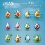 SWAG 電子煙煙彈｜一代通用煙彈｜18種口味｜台灣現貨