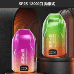 SP2拋棄式12000口｜SP2S AIR一次性電子煙・Type-C充電・大容量煙彈